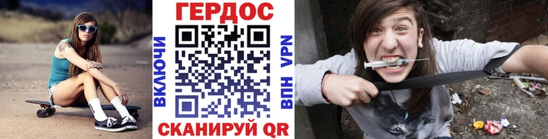 ГЕРОИН хмурый Купить Миллерово