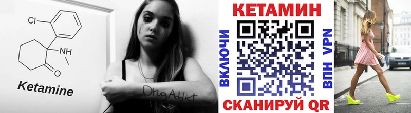 КЕТАМИН ketamine  Купить закладки  Миллерово 