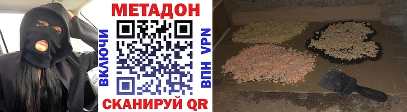 Метадон белоснежный  Купить  Миллерово 
